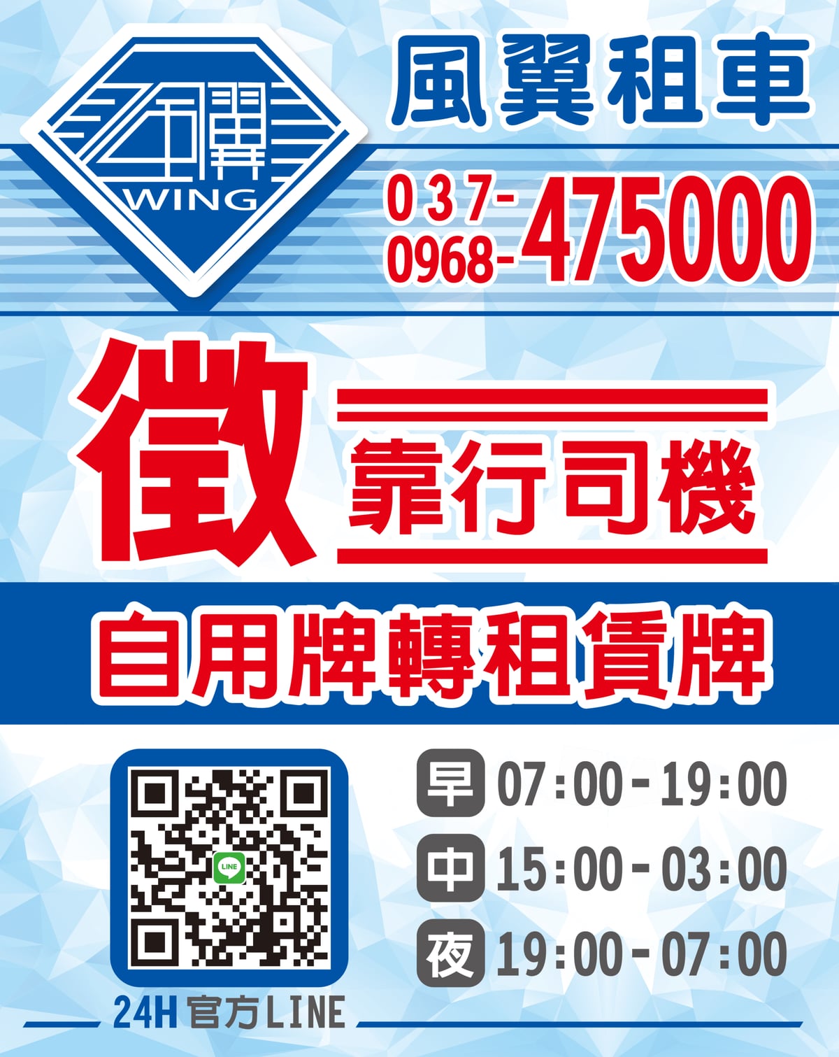 招募司機